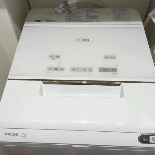 日立全自動電気洗濯機 BW-X120E 2020年式 ビートウォッシュ AI機能
