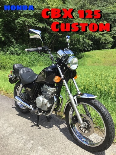 ホンダ　CBX125カスタム　好調！キレイ！　HONDA