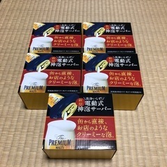 新品未使用ビール泡サーバー