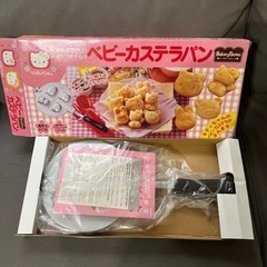 ハローキティ　ベビーカステラパン