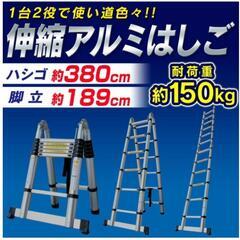 伸縮アルミはしご　脚立