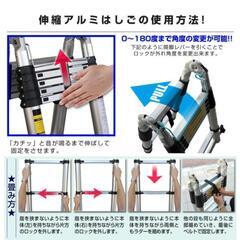 伸縮アルミはしご　脚立