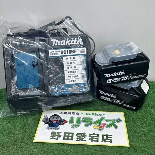 マキタ makita BL1860B/DC18RF リチウムイオンバッテリー×2・充電器セット【野田愛宕店】【店頭取引限定】【未使用】ITKQ6Q5IWSN8