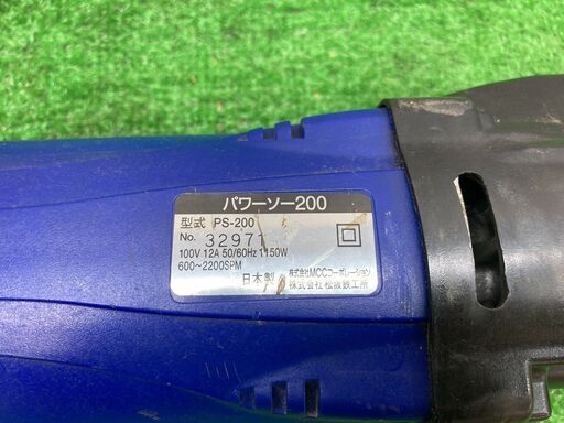 値下げ商品！中古品△MCC(松阪鉄工所) パワーソー200 PS-200△F