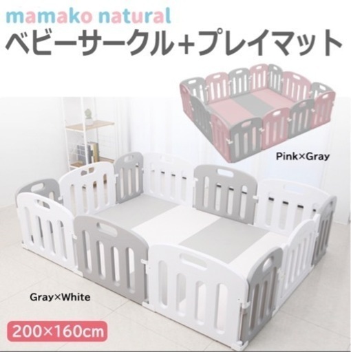 プレイマット＆ベビーサークル popomi ポポミ 【ベビーサークル マット  