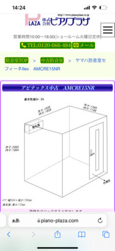 YAMAHA 防音室　セフィーネⅡev　AMCRE15NR YAMAHA 防音室 セフィーネⅡev AMCRE15NR アビテックスカタログ