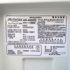 中古品】Abitelax アビテラックス 1ドア冷蔵庫 AR-460ED ノンフロン ...