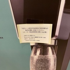 新品 未開封 sodaatream ART ソーダストリーム