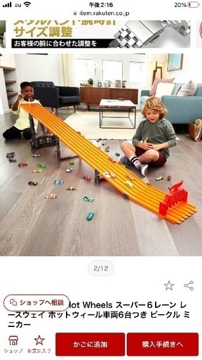 ホットウィール 6レーンスーパーレースウェイ ミニカー セット 楽天