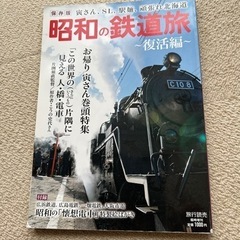 鉄道雑誌　保存版