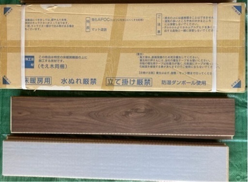 マンション用直張防音床材(フローリング)
