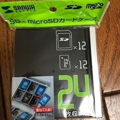 SD•microSDカードケース　24枚収納