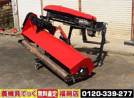 【SOLD OUT】コバシ オフセットモア OMF150 草刈機 ハンマーナイフ 34～60馬力 トラクター用 【簡易清掃済】【農機具でっく】【福岡】【その他農機具】