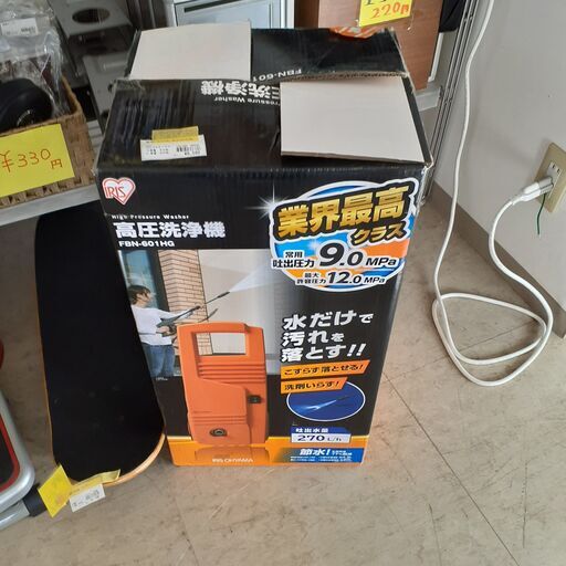 ID　366336　高圧洗浄機