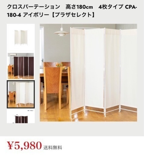 パーテンション