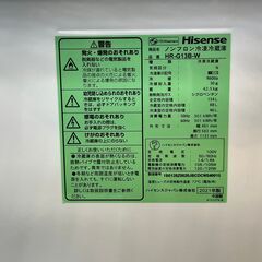 リサイクルショップどりーむ鹿大前店】No.6957 冷蔵庫 ハイセンス 2021年製