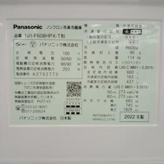 Panasonic パナソニック 冷蔵庫 2022年製 600L TJ1172