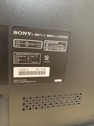 SONY 液晶テレビ 32V