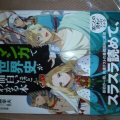 マンガで世界史が面白いほどわかる本