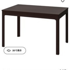 IKEAの伸縮式テーブル　濃いブラウン　美品です‼️