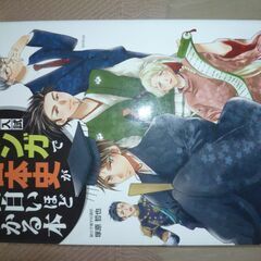 マンガで日本史が面白いほどわかる本