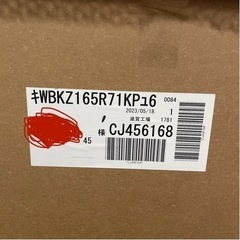 タカラスタンダード　吊り戸棚　新品未使用