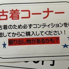 ８月２６日フリーマーケット開催します！！