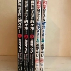 HQ同人誌、異世界の主役は我々だ