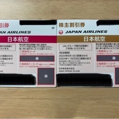 【値下げしました】日本航空 JAL 株主優待券2枚 片道1区間5...