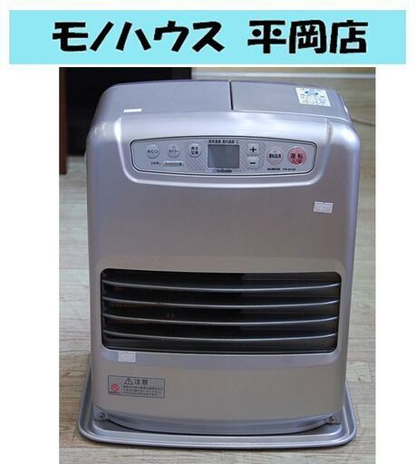 ダイニチ 石油ファンヒーター FW-3215S 2016年製 暖房出力3.20Kw 石油ストーブ ブルーヒーター 暖房 灯油 札幌市 清田区 平岡