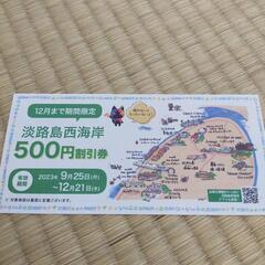 淡路島に遊びに行かれる方！