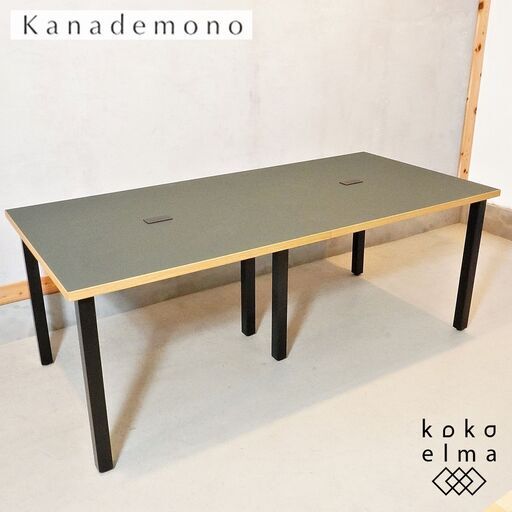 Kanademono(かなでもの)の人気シリーズTHE TABLE リノリウム× Black Steelです。大き目サイズはミーティングテーブルなどのオフィスワークに最適です♪DH201