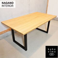 NAGNO INTERIOR(ナガノインテリア)のタモ無垢材を使...