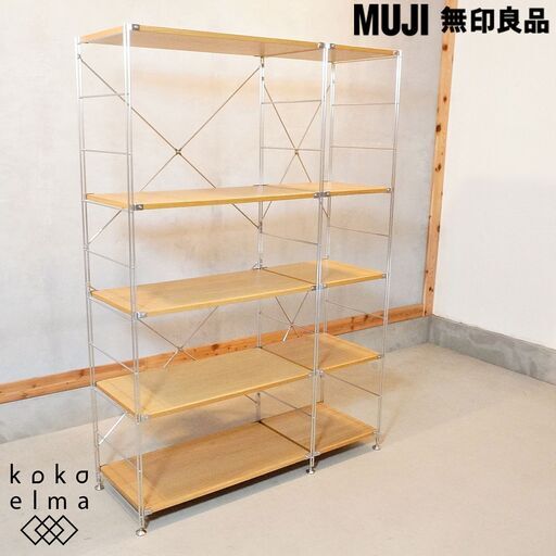 無印良品(MUJI)のオーク材 2連ステンレスユニットシェルフです。2人暮らしにも最適でスッキリとしたデザインのオープンラックです♪インダストリアルモダンなインテリアにもおススメです！DH204