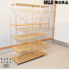 無印良品(MUJI)のオーク材 2連ステンレスユニットシェルフで...