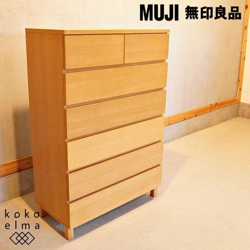 オーク材を使用した無印良品(MUJI)の木製6段ワイドチェストです。ナチュラルな質感と明るい色合いはシンプルでオシャレ♪ハイタイプで収納力もあるので2人暮らしにもおススメのタンスです！DH214