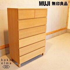 オーク材を使用した無印良品(MUJI)の木製6段ワイドチェストで...