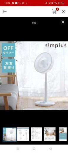 扇風機