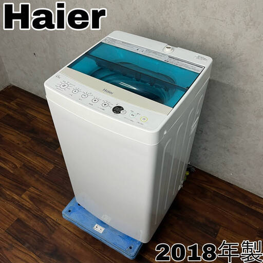 WY5/80 ハイアール Haier 全自動電気洗濯機 JW-C45A 2018年製 4.5kg 白 ホワイト 1人暮らし 単身 W526×D500×H888mm ※動作確認済み■