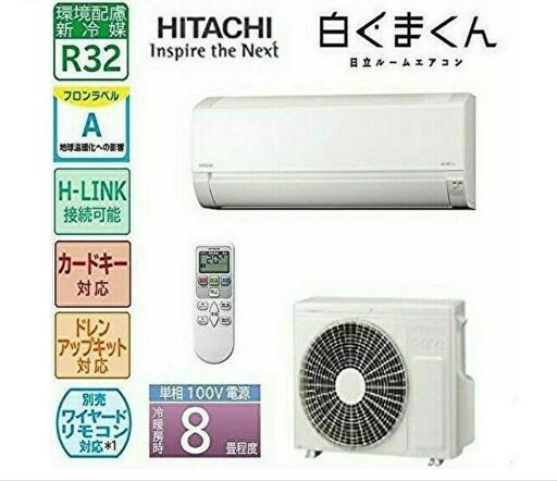 【新品取付料込】2.5kw 8-10畳用エアコン　すぐつけます