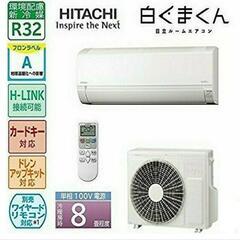 新品取付料込】2.5kw 8-10畳用エアコン すぐつけます