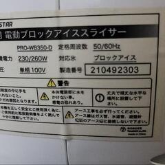 業務用　かき氷機　おまけ付き