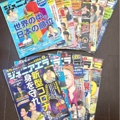 ジュニア　AERA 12冊