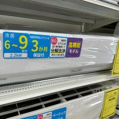 ジモティ来店特価!!　エアコン　東芝　RAS-J221E1R　2...