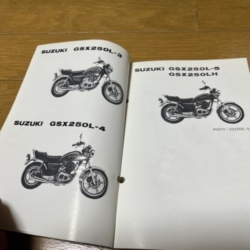 GSX250L パーツカタログ　整備手帳にも　アメザリ　ザリ　ゴキ　GJ51 ガレージ セール GSX250L パーツカタログ 整備手帳にも アメザリ ザリ ゴキ GJ51