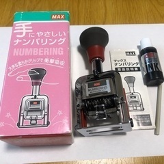 MAX オートナンバー　ナンバリング　昭和レトロ