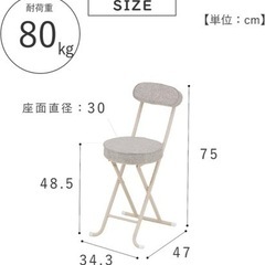 決まりました　武田コーポレーション　たたみ椅子