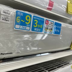 ジモティ来店特価!!　エアコン　パナソニック　CS-220DFR...