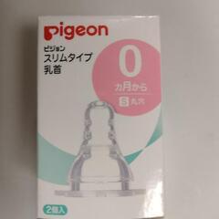 pigeon　スリムタイプ乳首　0ヶ月〜S丸穴