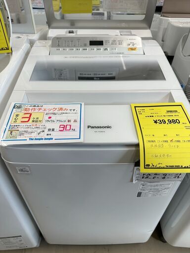 ジモティ来店特価!!　洗濯機　パナソニック　NA-FA90H6　2018　　J-0858